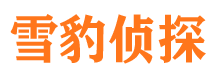 西宁市侦探调查公司